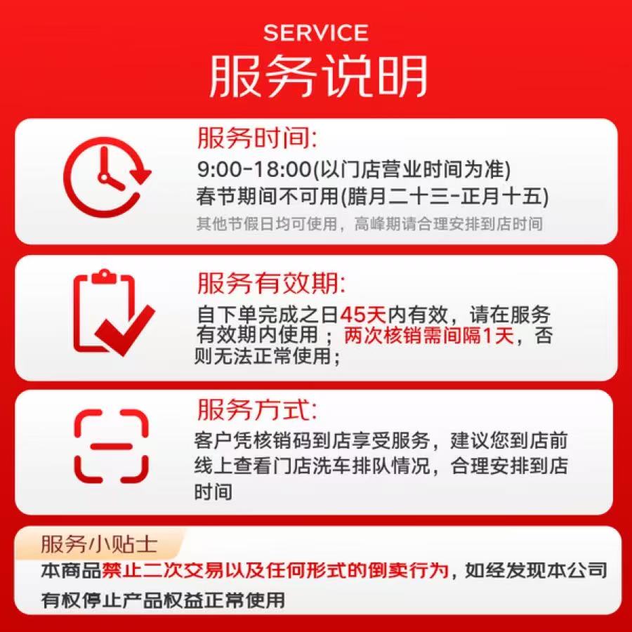 京东养车服务说明